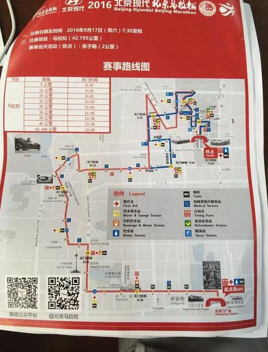 网传北马路线图。