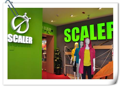 思凯乐户外生活馆