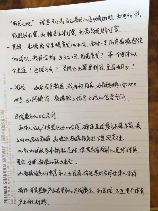 新浪网高级副总裁魏江雷现场谈数据的意义