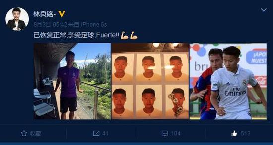 林良铭微博更新