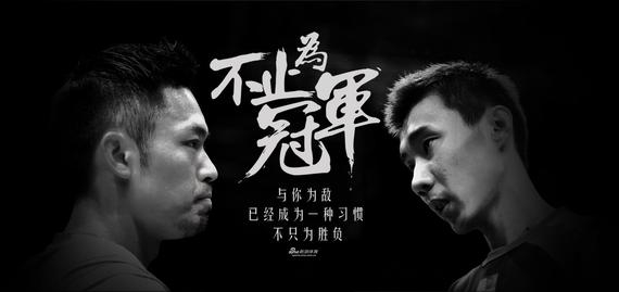 情怀林丹李宗伟给彼此的信最好年华有最好的你