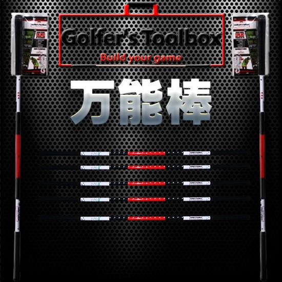 好莱迪万能棒教练都说好的训练神器 原价680 剁手团300