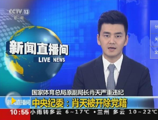 央视新闻截屏