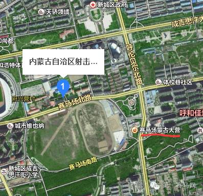 内蒙古射击射箭马术运动管理中心
