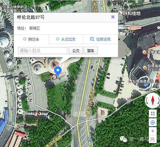内蒙古赛马场