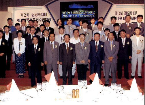 第2届三星杯