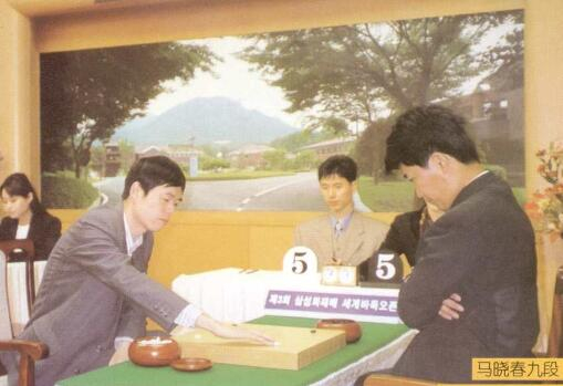 三星杯半决赛 马晓春胜柳时熏