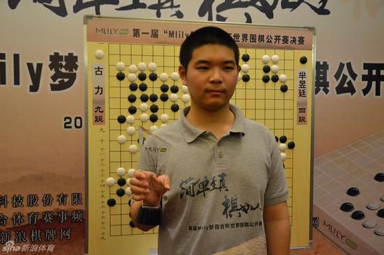 首届梦百合杯冠军芈昱廷