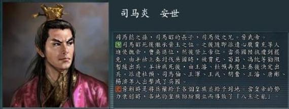 三国司马炎棋局评析棋风酷似武宫正树自然流