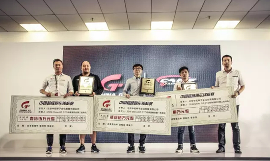 GTC组年度车队积分前三名颁奖
