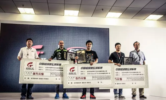 Pro车手年度积分前三名颁奖