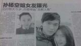 视频-某节目疑曝光孙杨私生子 现年2岁由前女友独养