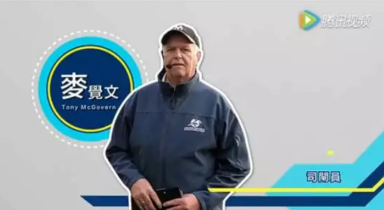 香港赛马会司闸员