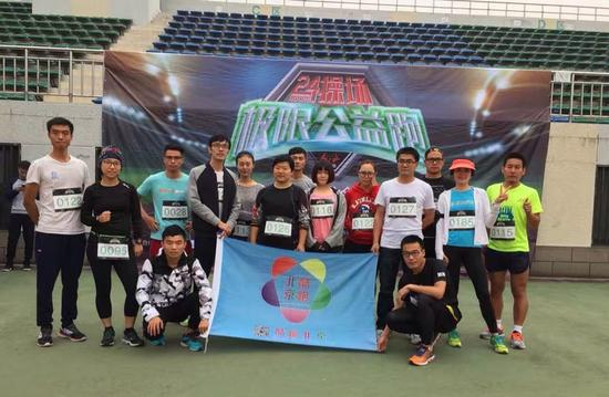 北京分会场助跑跑友
