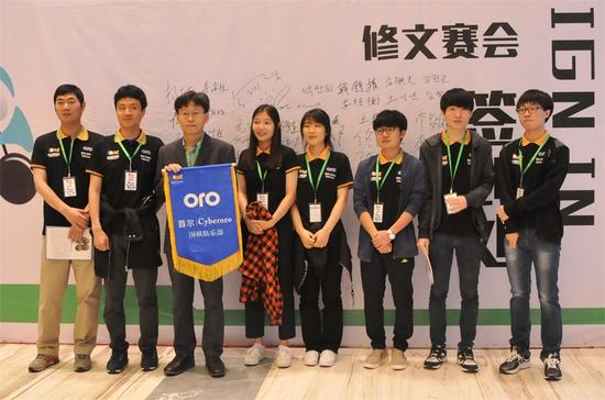 韩国首尔队合影