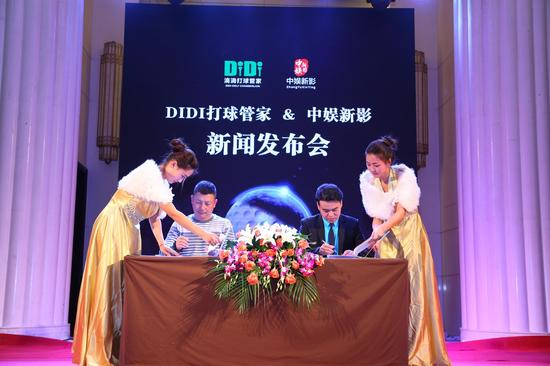 签署战略合作协议