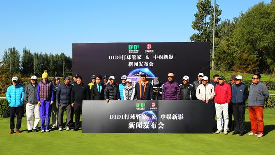 新闻发布会大合影