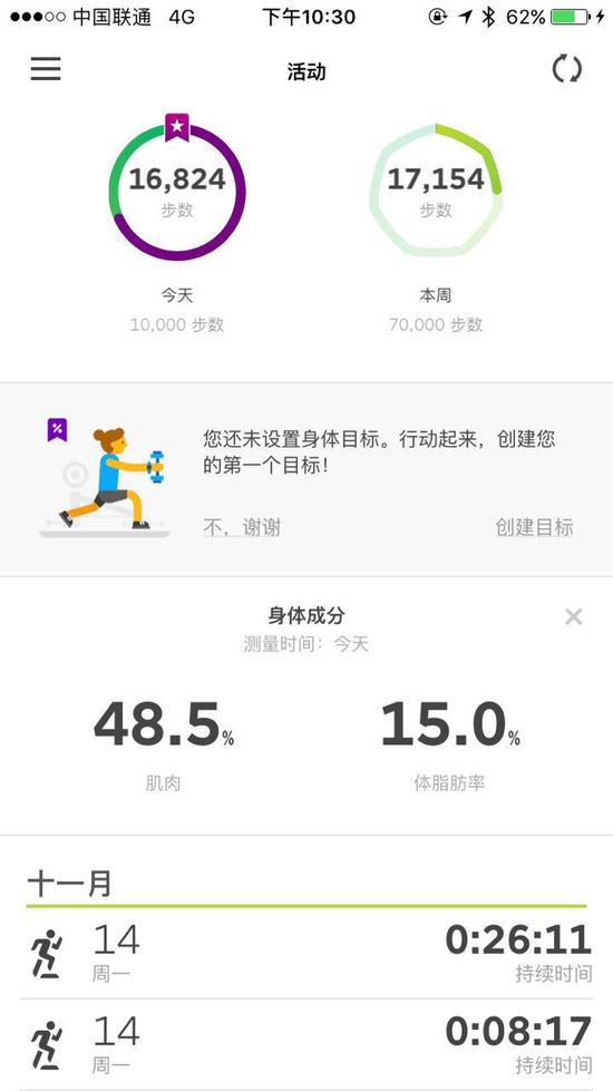 APP界面 显示信息很丰富