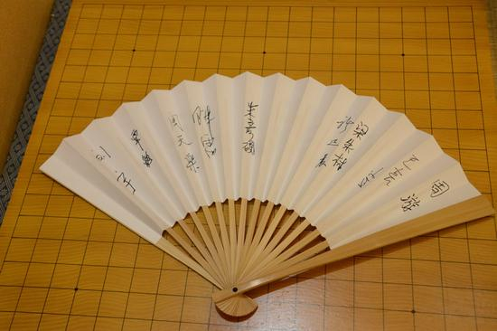自制棋友签名扇