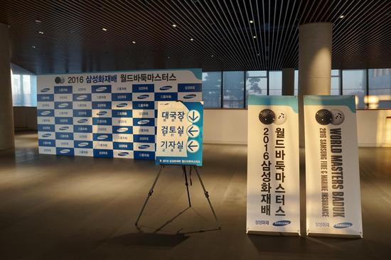 三星火灾全球培训基地正厅
