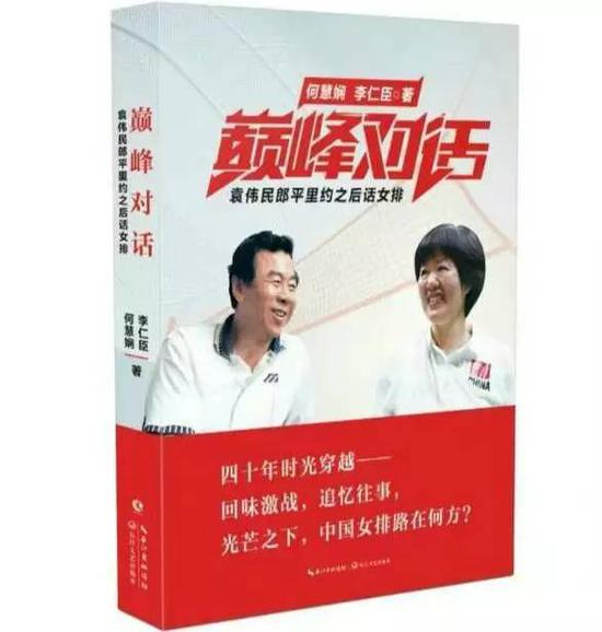 巅峰对话