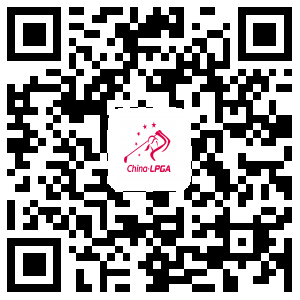 扫描或长按二维码即可收看中国女子公开赛决赛轮