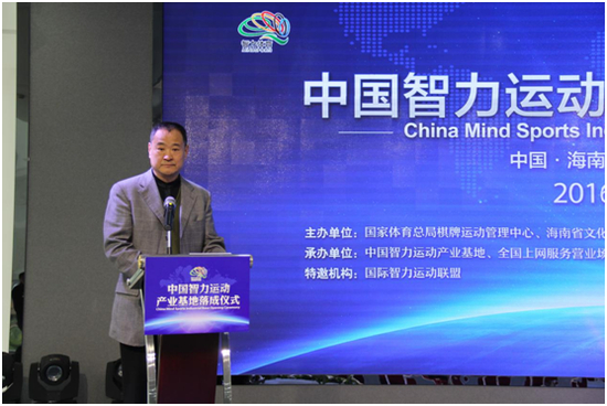 国家体育总局棋牌运动管理中心党委书记杨俊安