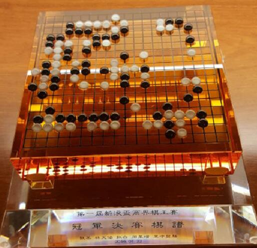 首届商界棋王赛冠军决赛棋谱