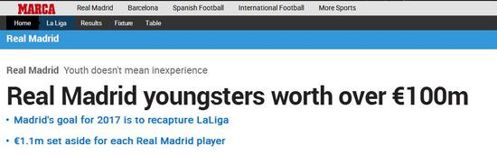 《马卡报》高度认可皇马青训