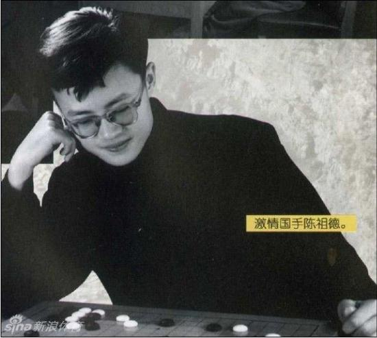 年轻时代的陈祖德