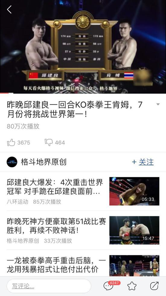 今日头条某发布者的播放量