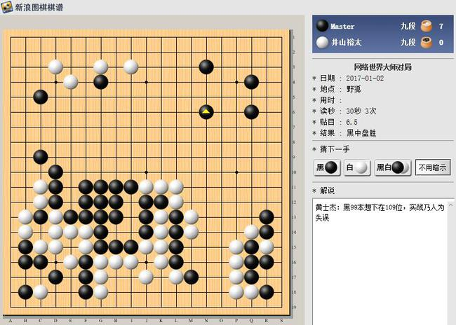 黑右上角的跳，震惊世人