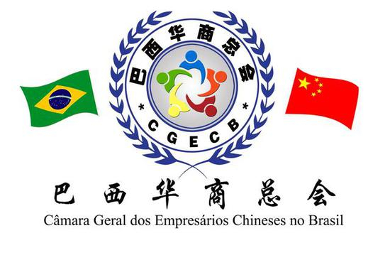 巴西华商总会logo