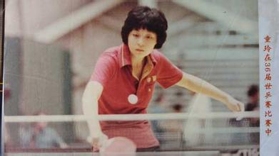 削球单打世乒赛冠军