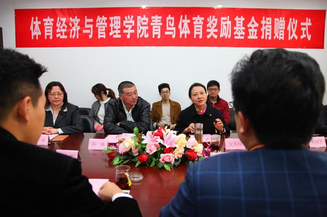 ▲中央财经大学体育经济管理学院教育基金会秘书长安秀梅（右一）致辞