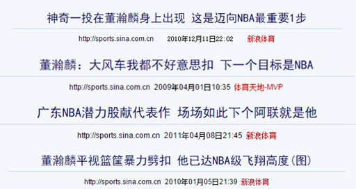 六七年前报道中的董瀚麟