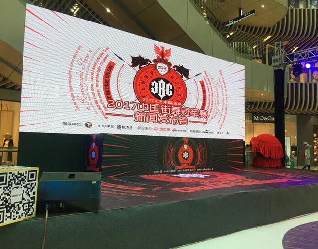 2017 CBC中国街舞冠军赛发布会现场