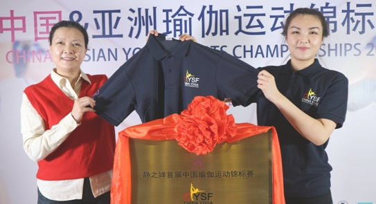 中国瑜伽运动联盟秘书长李想与静之婵瑜伽•中国创始人杨女士合影