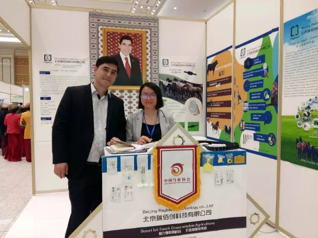 中国马会会员单位代表&nbsp;北京瑞佰创科技有限公司