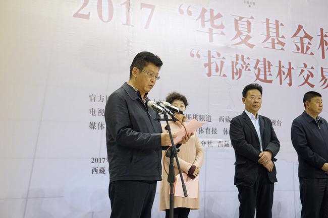 拉萨市市委常委、常务副市长占堆致辞