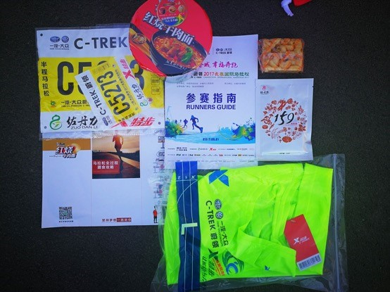 本次长马参赛包