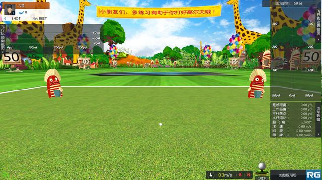 如歌3D儿童卡通练习场