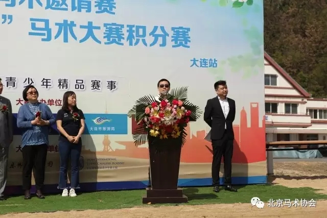 北京马协秘书长陈彻开幕式讲话