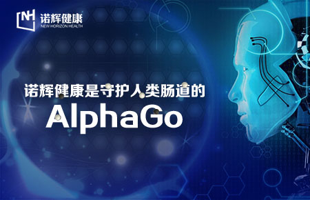 诺辉健康也是此次人机大战新浪报道的赞助商之一