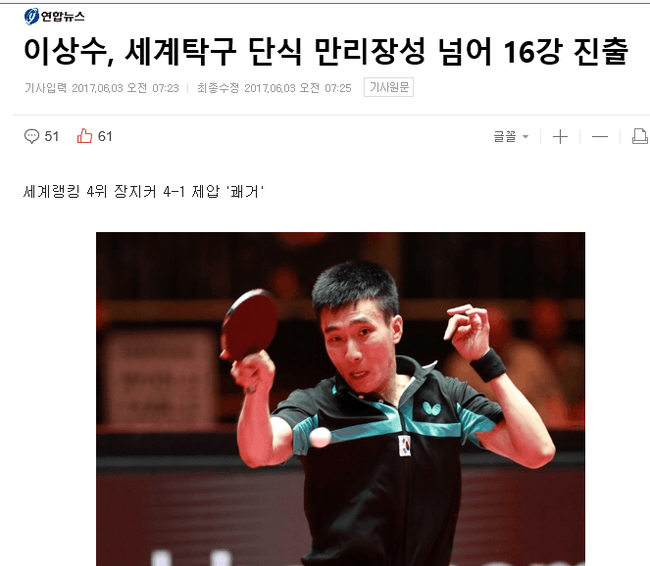 韩国媒体关注李尚洙