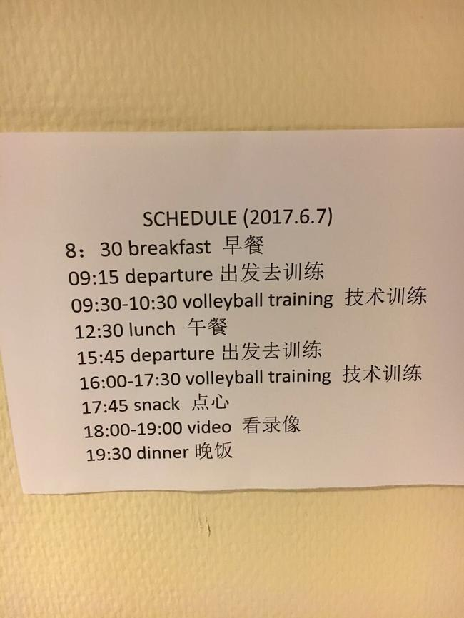 6月7日训练时间表