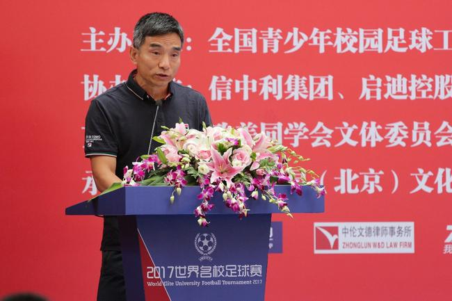 清华大学体育部中国足球发展研究中心主任孙葆洁致辞