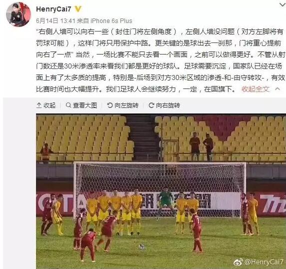 上海上港俱乐部足球教练微博截图