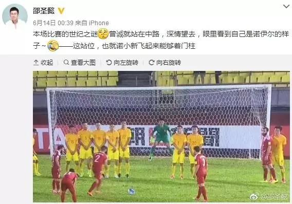 中央五套主持人、体育解说员邵圣懿微博截图