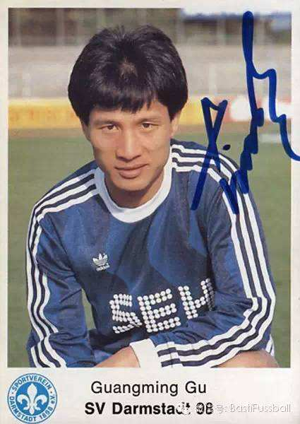 古广明曾为达姆施塔特征战五个赛季德乙